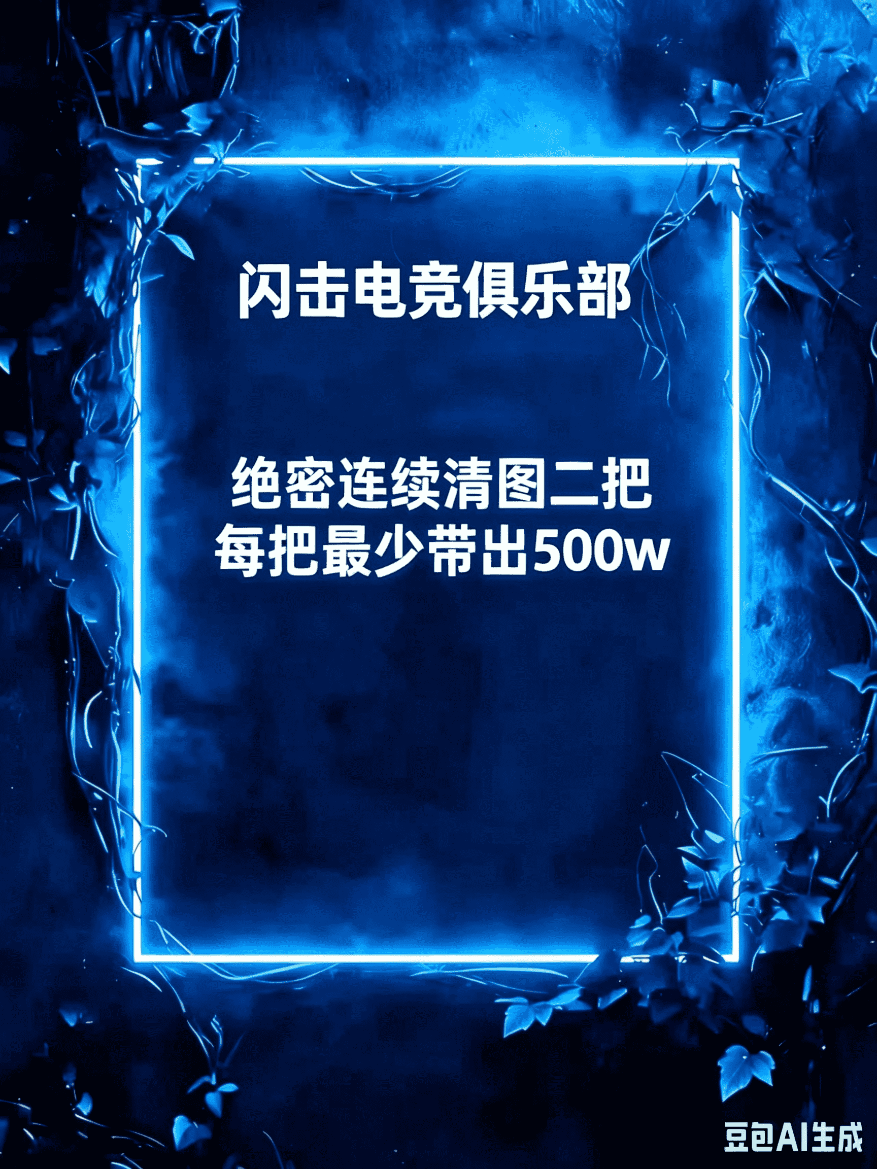 机密体验单
